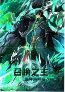 库洛·春之章
