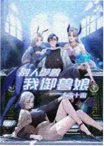 执事与蔷薇