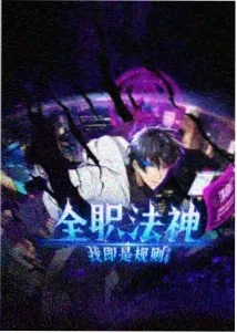 库洛·冬之章